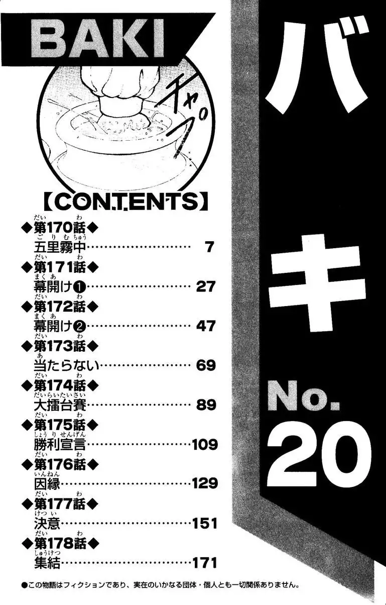 New Grappler Baki Chapter 170 8